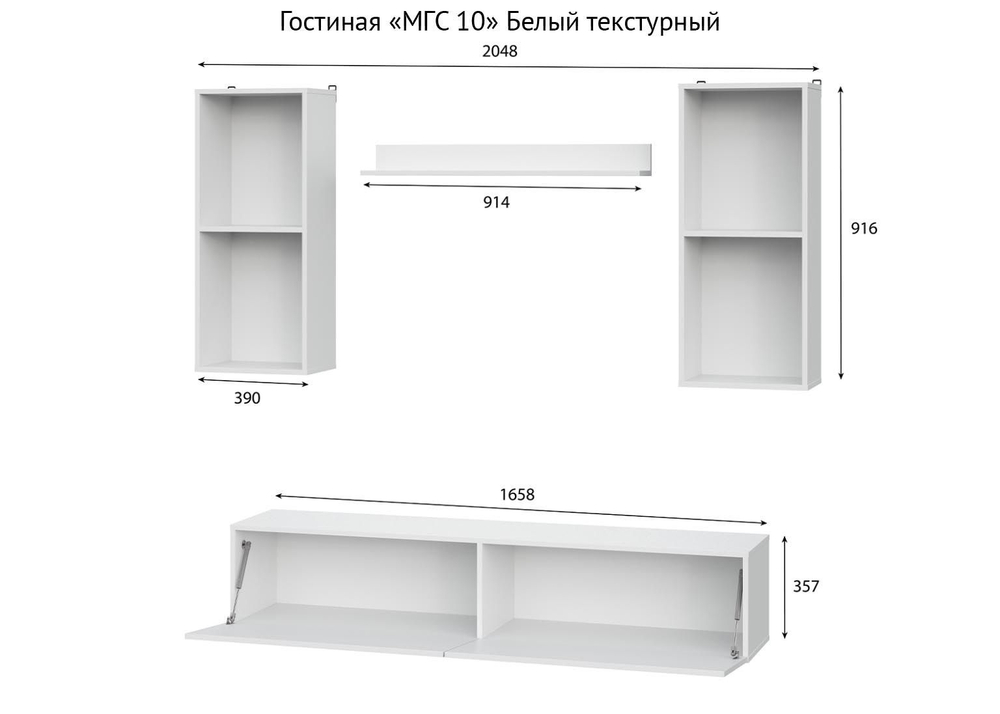 Гостиная "мгс-10"