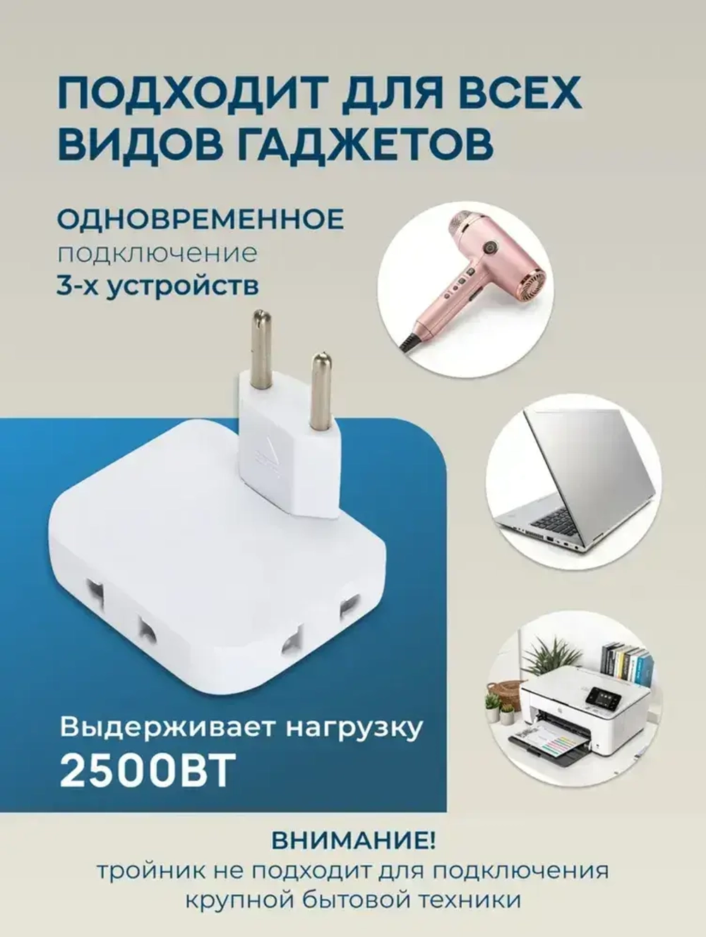 Тройник плоский поворотный для розетки, разветвитель 180 градусов, переходник