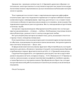 В тюрьме в 1920 году