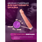 Вибратор-реалистик Baile 22 см