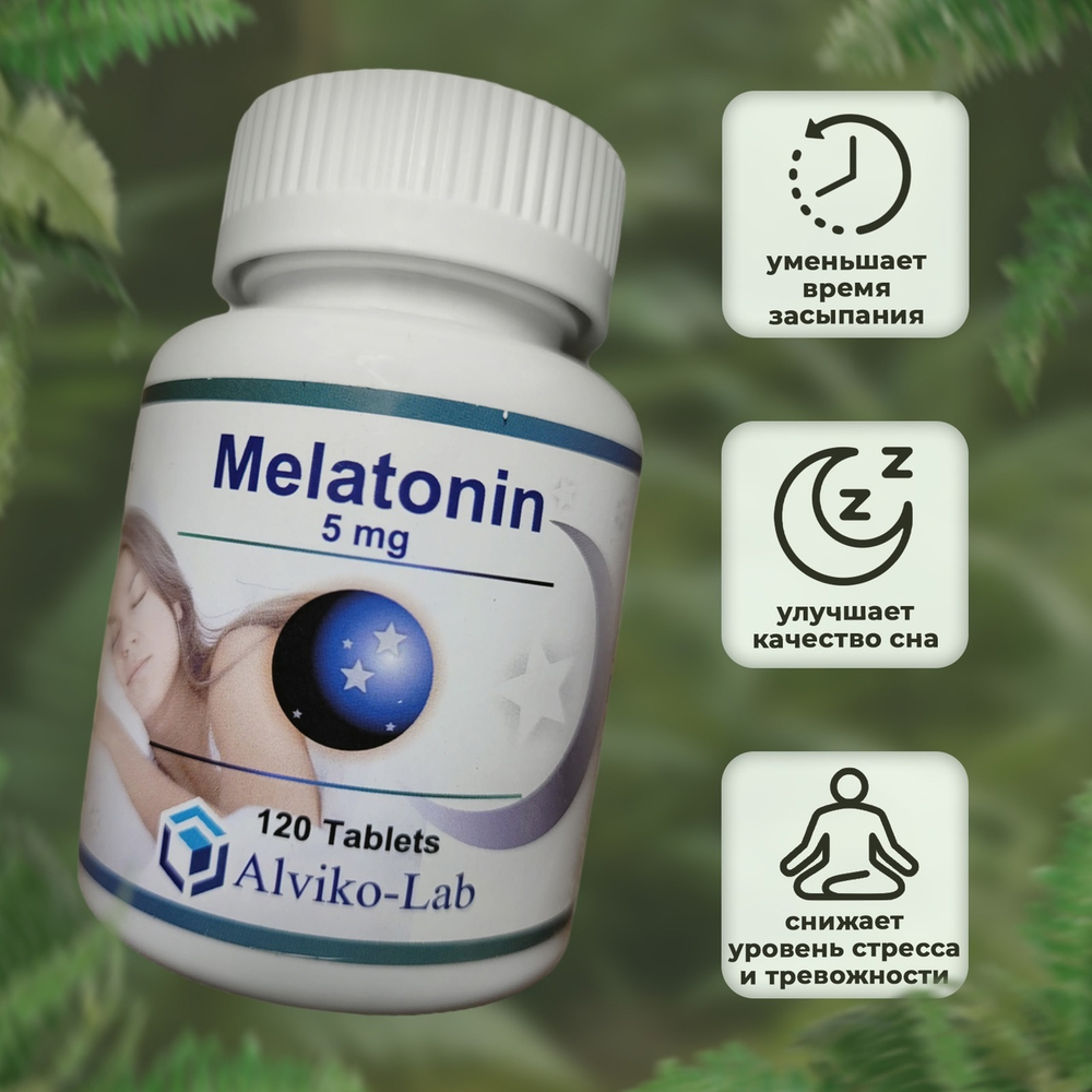 Alviko-lab Melatonin 5 мг Мелатонин, 120 таблеток