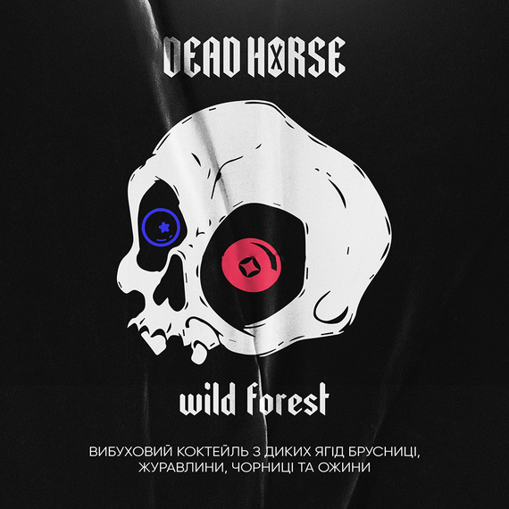 Dead Horse - Wild Forest (50г)