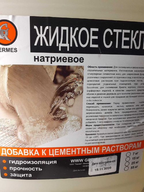 Жидкое стекло 7 кг.