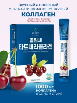 Коллаген Olimse Вишня Монморанси, упаковка: 30 шт по 20 г
