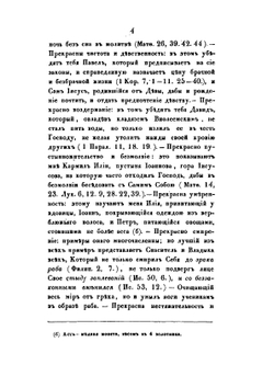 Творения иже во святых отца нашего Григория Богослова. Том 2 | Григорий Богослов
