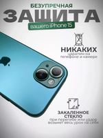 Чехол стеклянный с MagSafe, на iPhone 15, Candling Green - Зеленый
