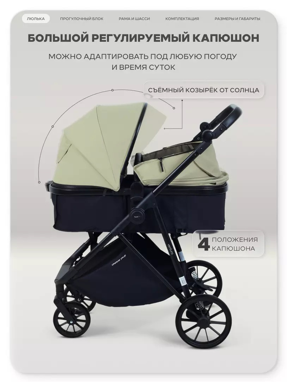 Коляска трансформер Rant Basic Ventura Green