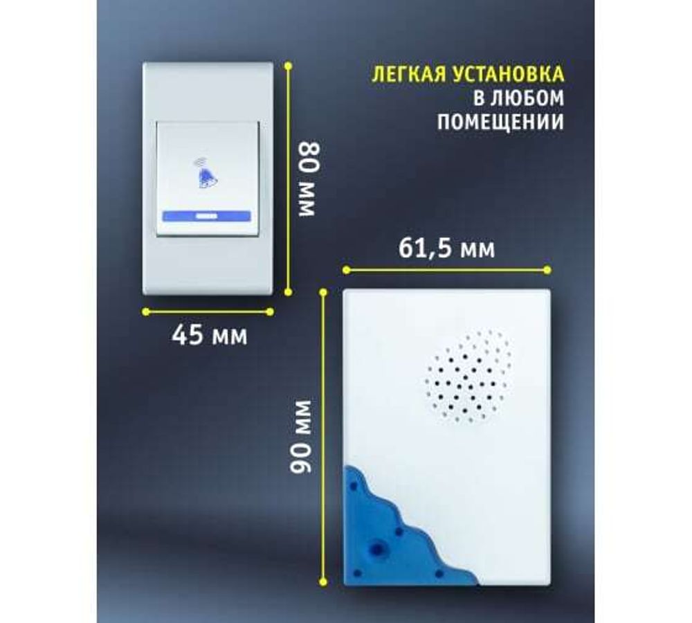 Звонок беспроводной Навигатор 581607