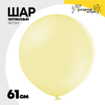 Шар латексный Экстра Пастель 61 см (Желтый)