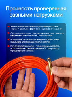 Протяжка УЗК 80 метров, пруток 3,5мм, в бухте
