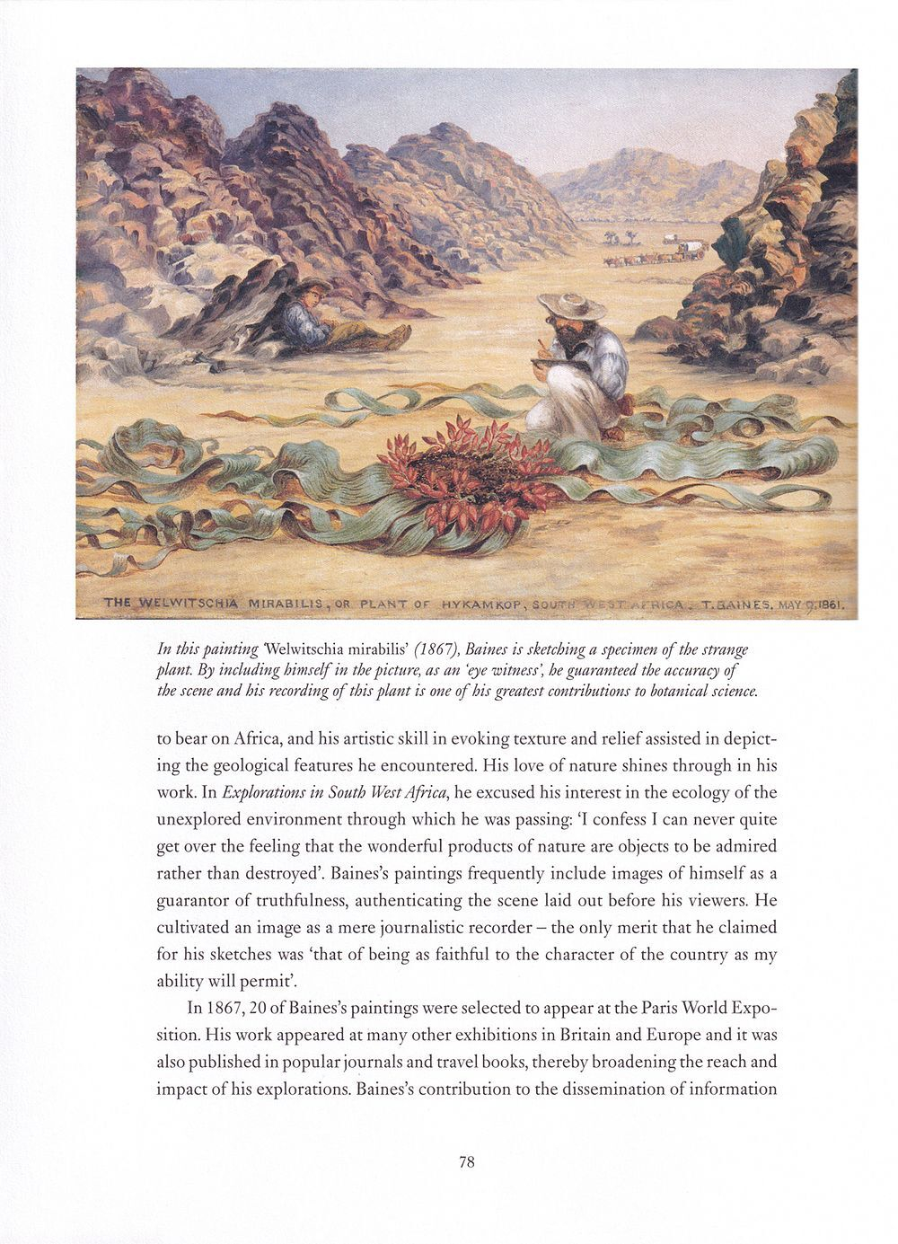 Великие исследователи