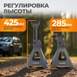 WDK-84302 Комплект подставок под автомобиль, 2 шт., г/п 3 т