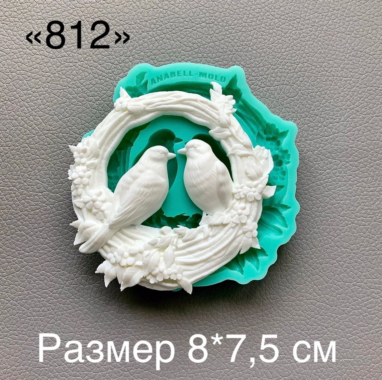 молд 
