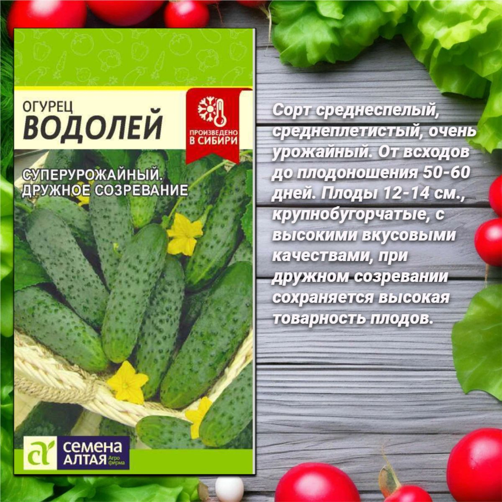 Зелень и овощи для Вашего сада