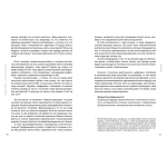 Ставлю лайки — значит существую