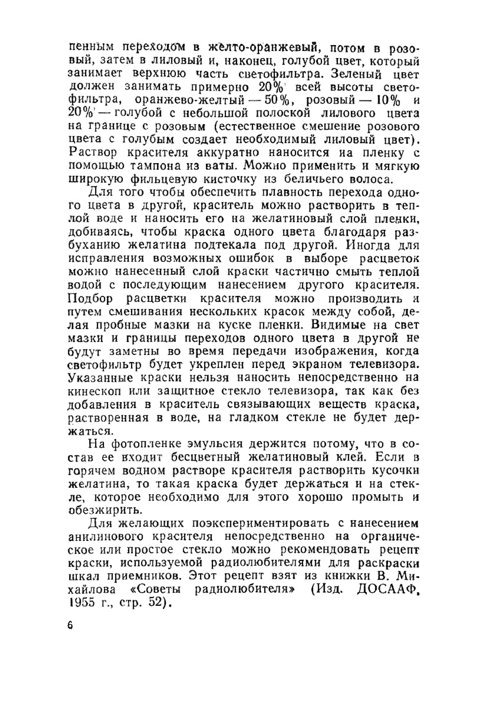 В помощь радиолюбителю. Выпуск 19 | Нет автора