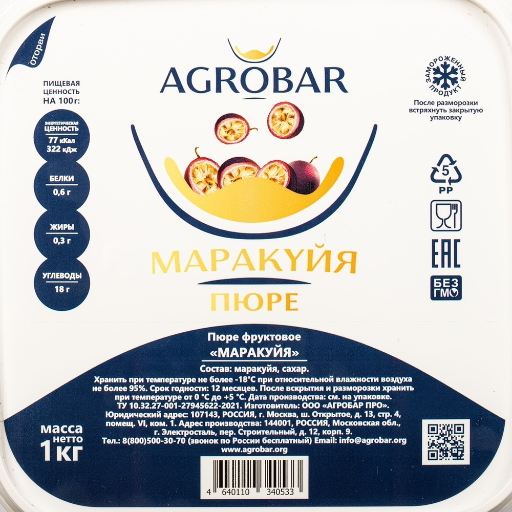 Пюре Agrobar Маракуйя без Семечек Замороженное 1кг