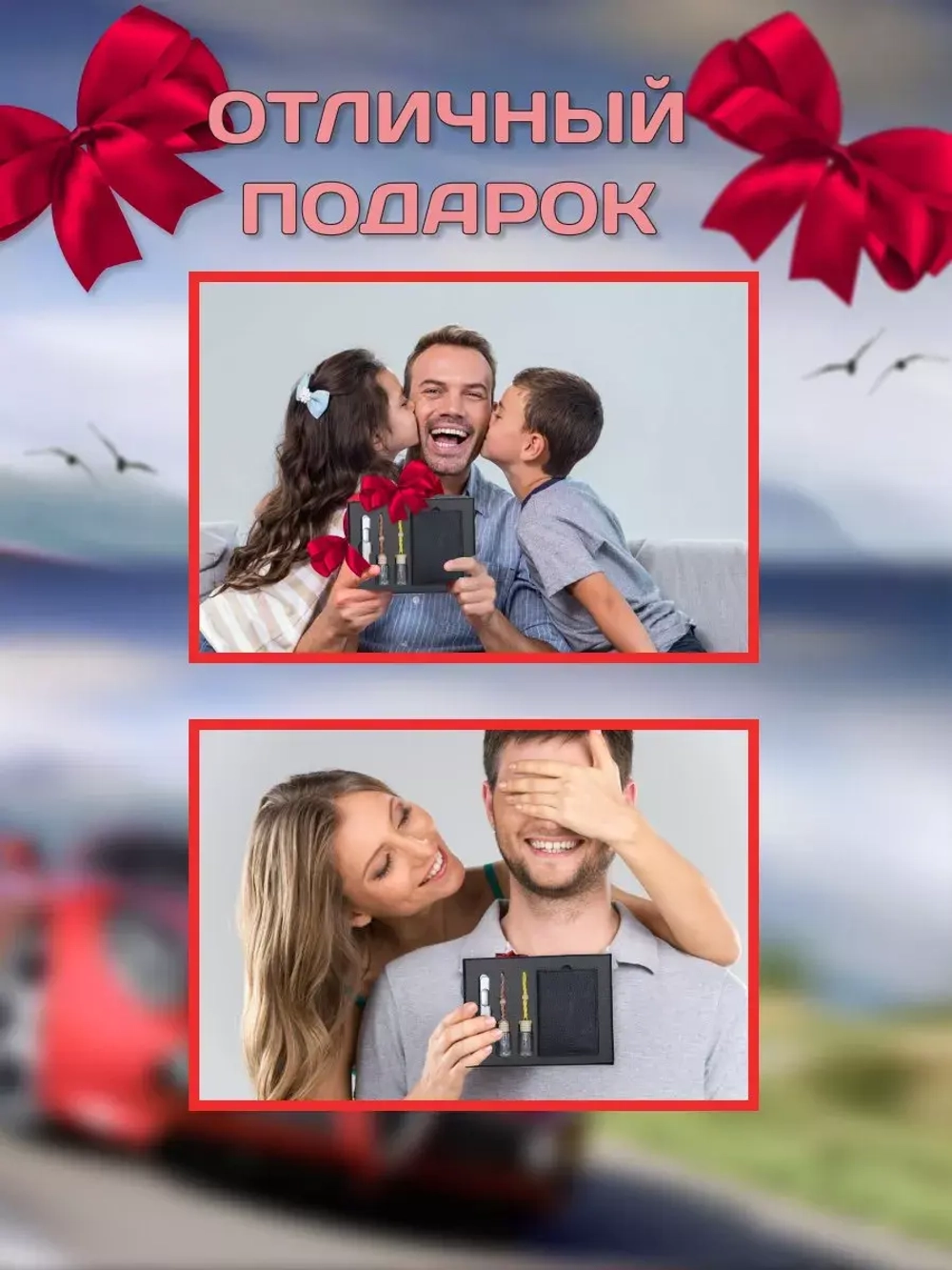 Набор автомобилиста мини