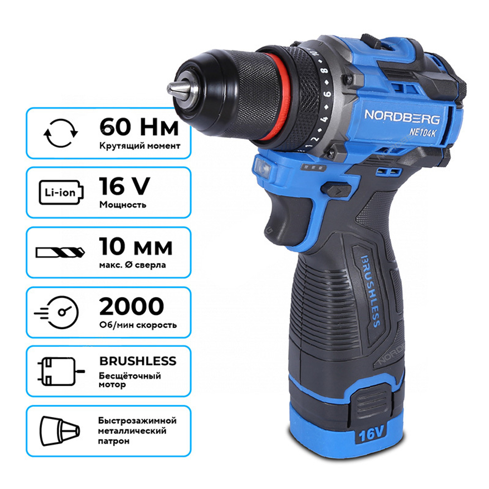 NORDBERG (NE104K) Шуруповерт аккумуляторный макс.диам. сверла 10 мм, 16 В, 60 Нм с 2 аккум. и зар.устр