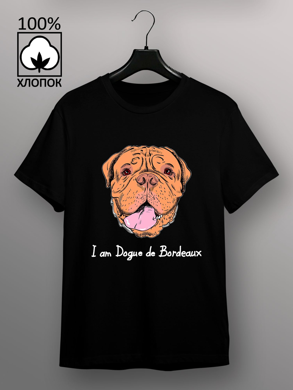 Футболка бордоский дог