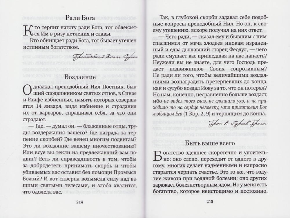 Успех, богатство и деньги