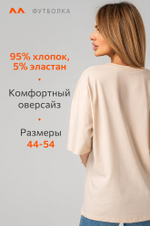 Женская футболка оверсайз с V-вырезом Happyfox