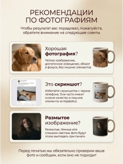 Кружка-хамелеон с Вашим фото, надписью или принтом на заказ