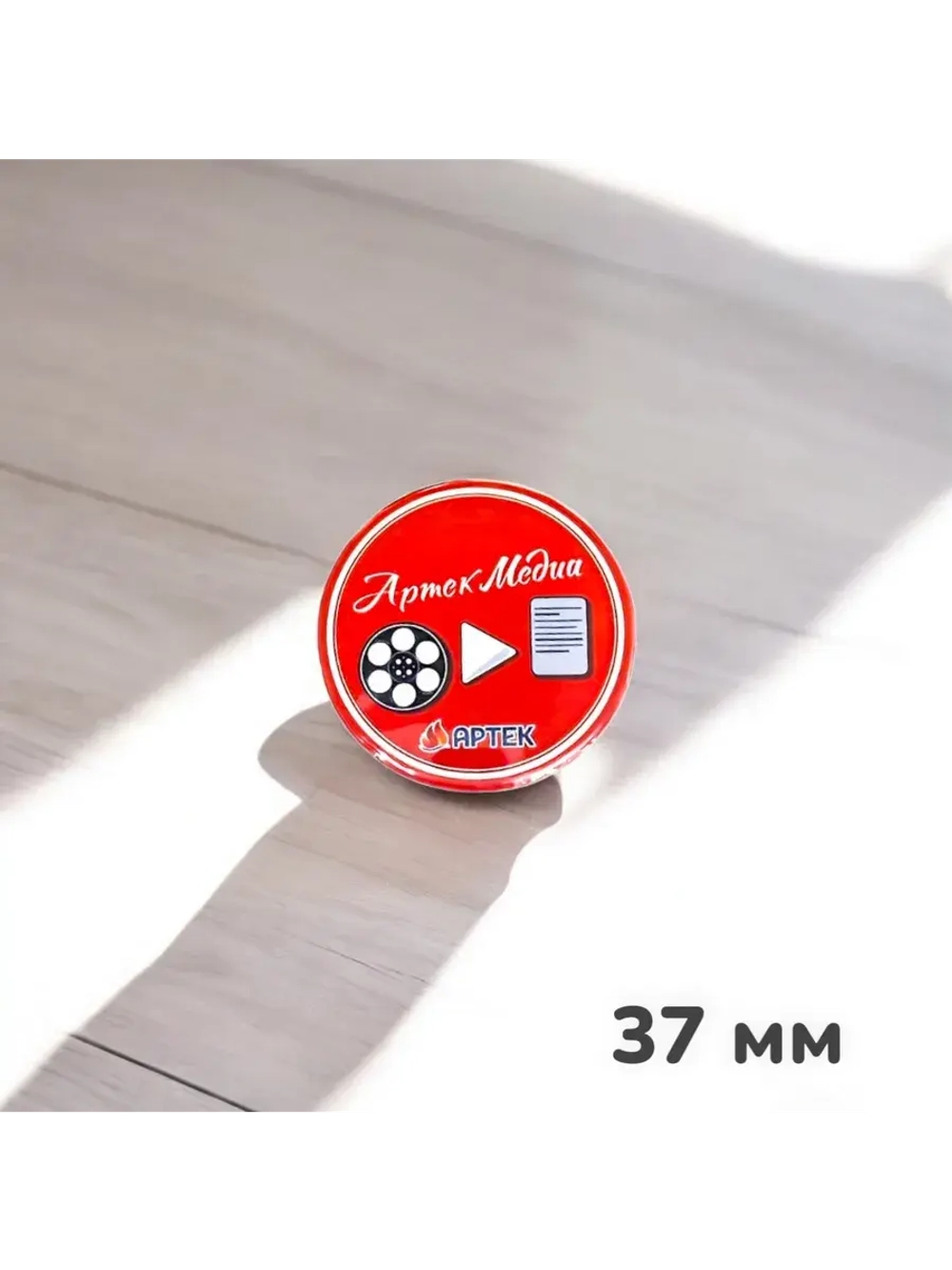 Значок закатной на цанге 37 мм