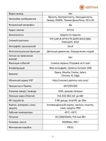 Видеокамера Optimus IP-S042.1(2.8)MP (b)