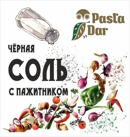 Соль с пажитником черная