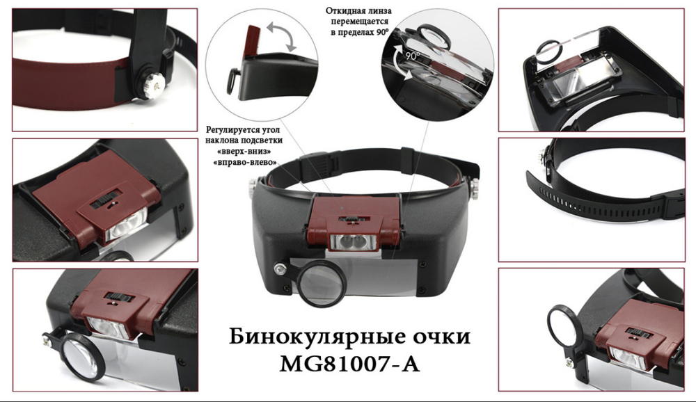 Лупа налобная Орбита MG81007-a