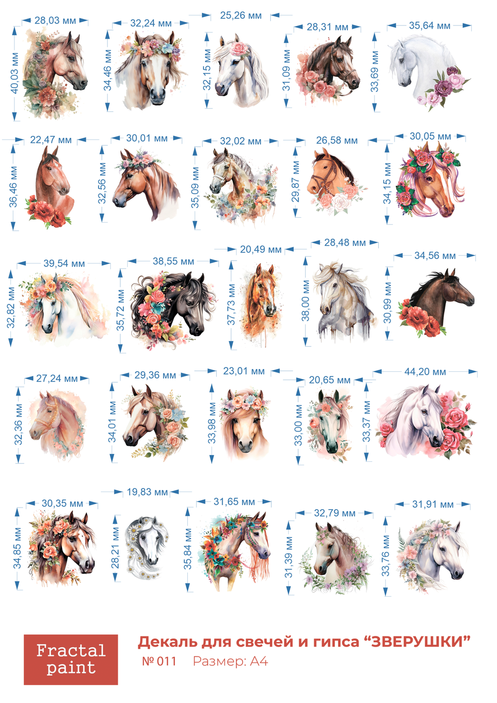 Трансфер переводной - декаль для свечей и гипса зверушки 011