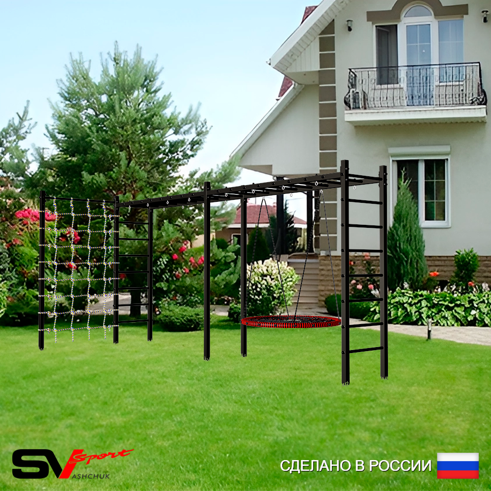 Уличная шведская стенка Sv Sport рукоход х 2 с комплектом турник прямой У50244 (Гнездо 80см/Сетка)