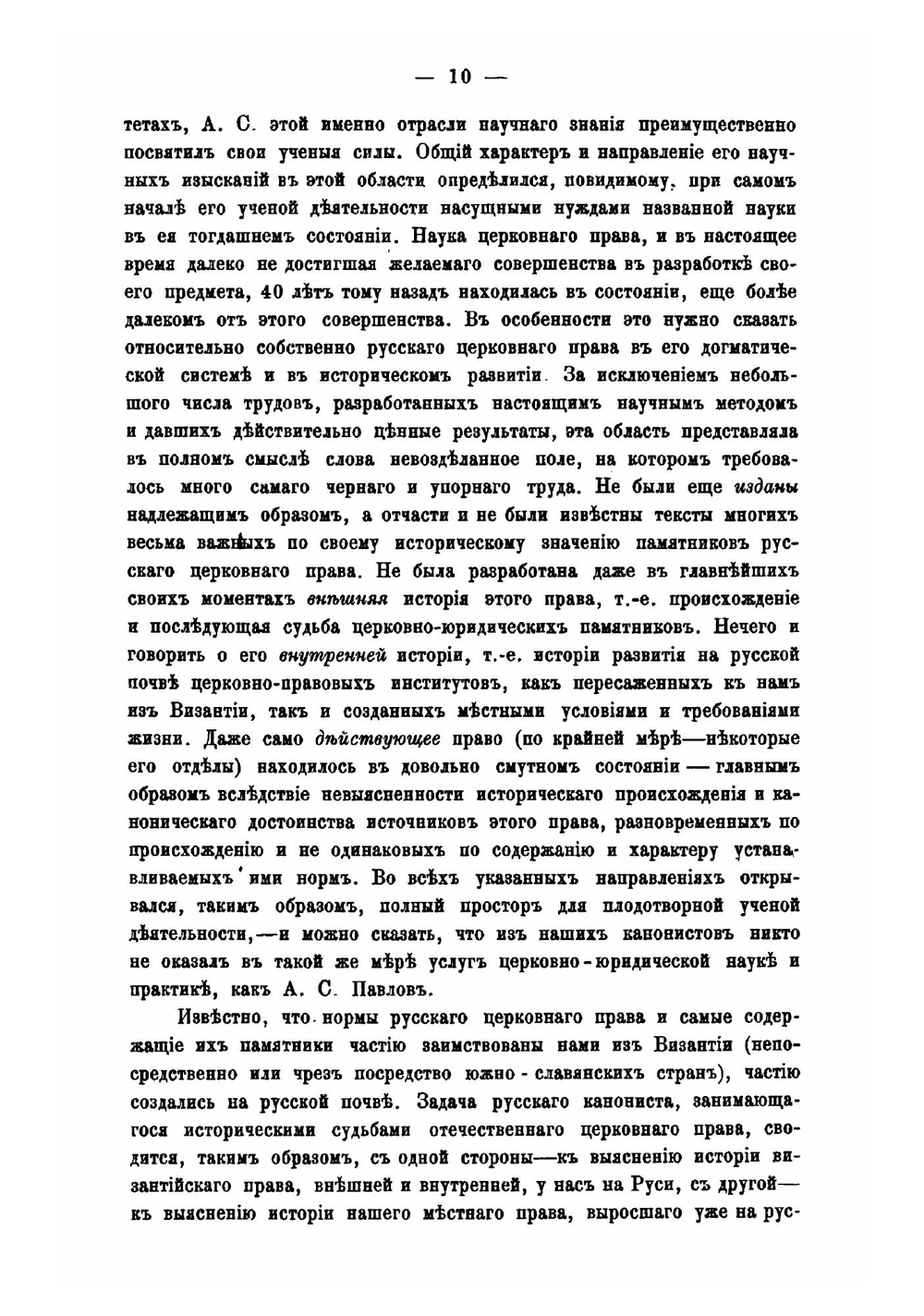 Археологические известия и заметки, издаваемые Императорский Московским археологическим обществом. год 7. № 1-2 | Д.Н. Анучин