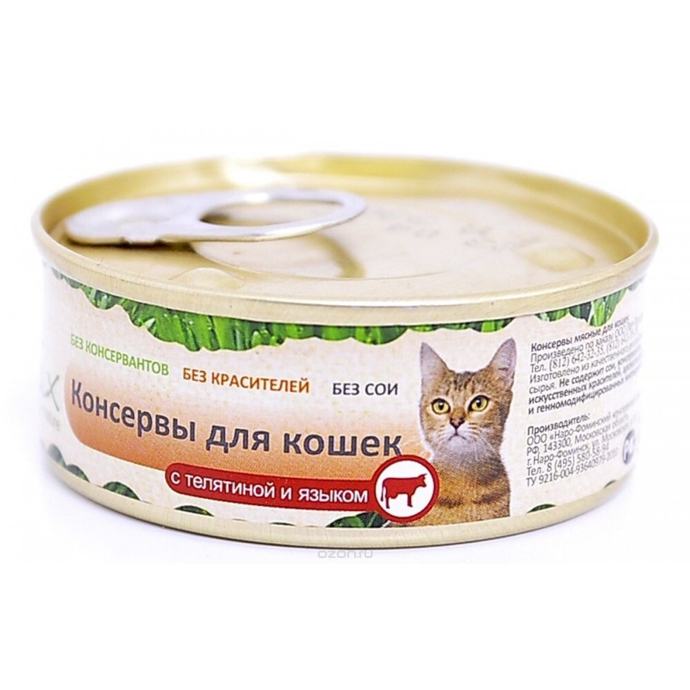 ORGANIX Консервы для кошек с Телятиной и Языком, 100гр
