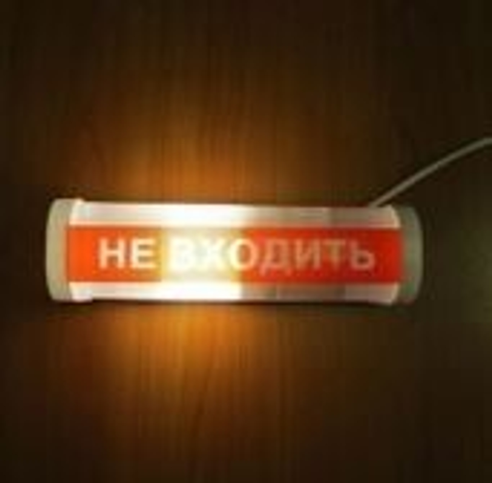 Светильник «НЕ ВХОДИТЬ» ФБН 01-18-001 УХЛ4