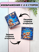 Открытки с предсказаниями Липомания,  с шоколадом внутри, взрослым на Новый год, 8 шт