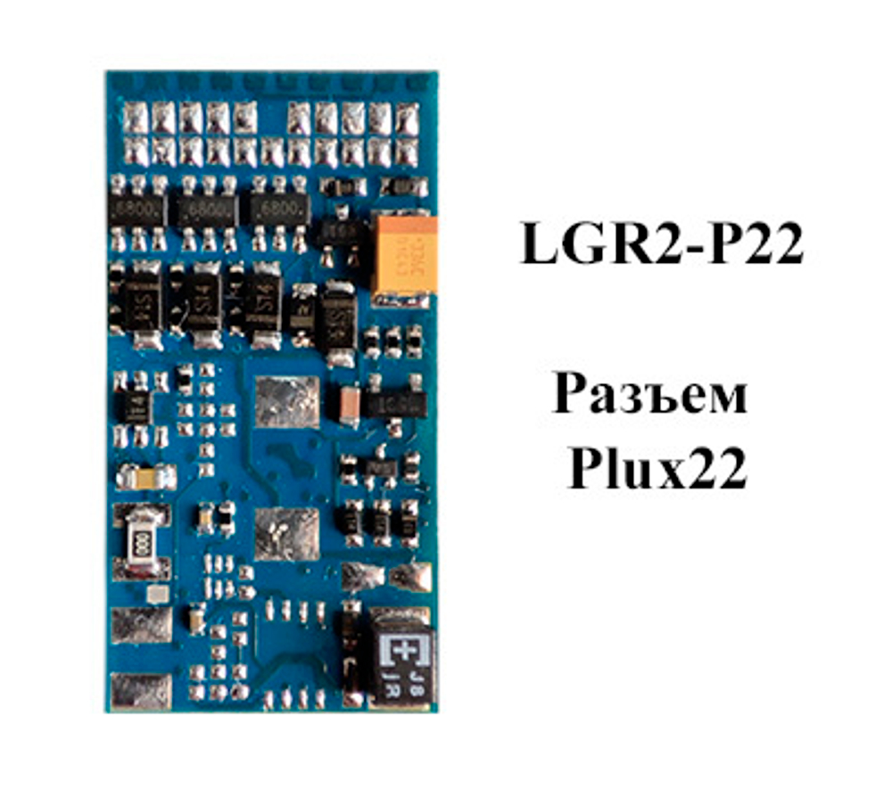 Декодер Plux 22 (без звука)