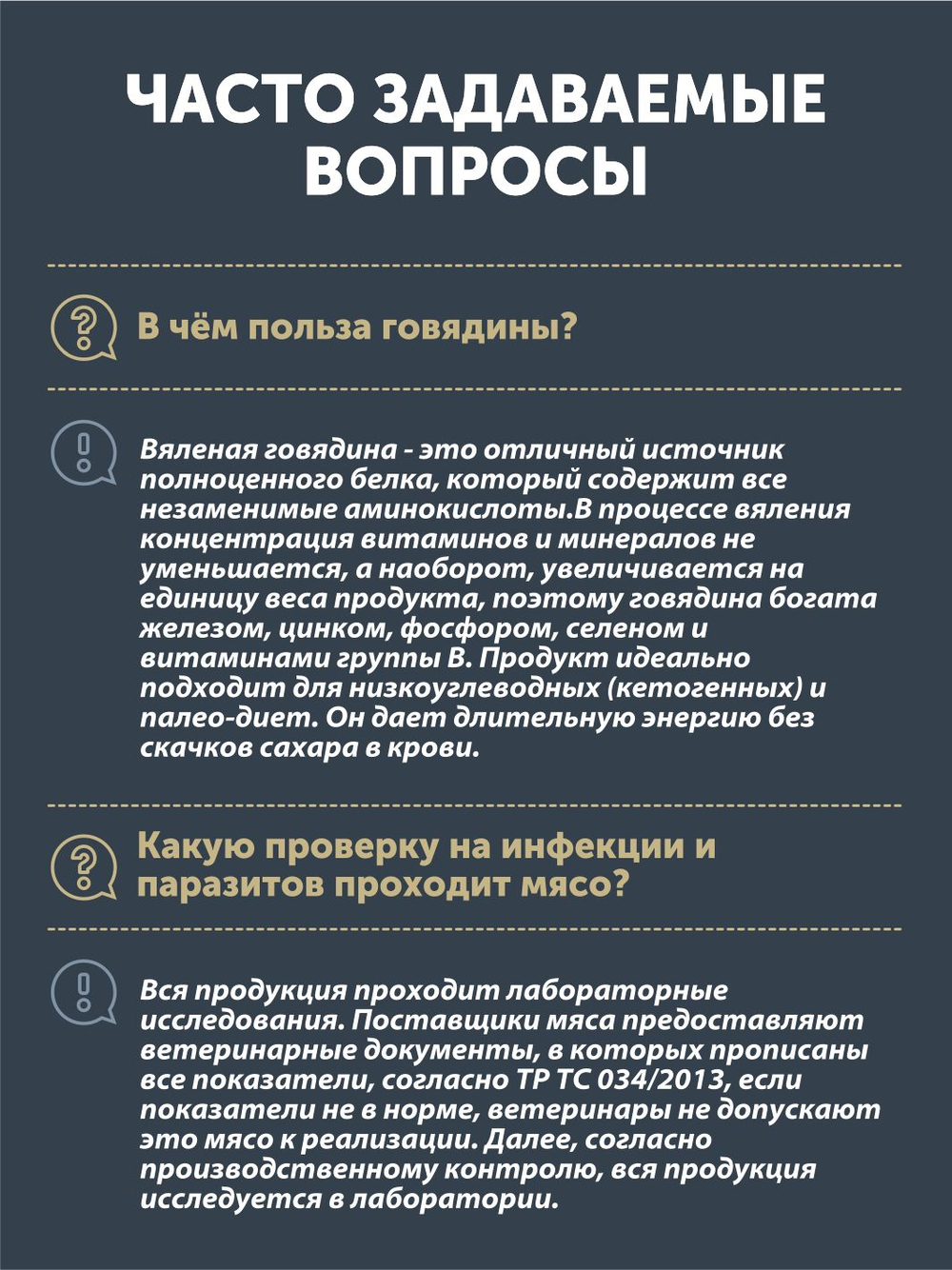 Вяленая говядина ТАЁЖНЫЙ ЦЕХ 50 г