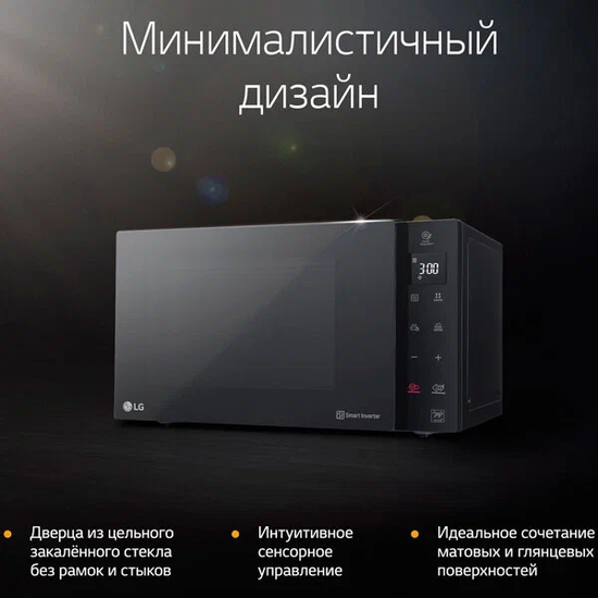 Микроволновая печь  LG MS2535GIS
