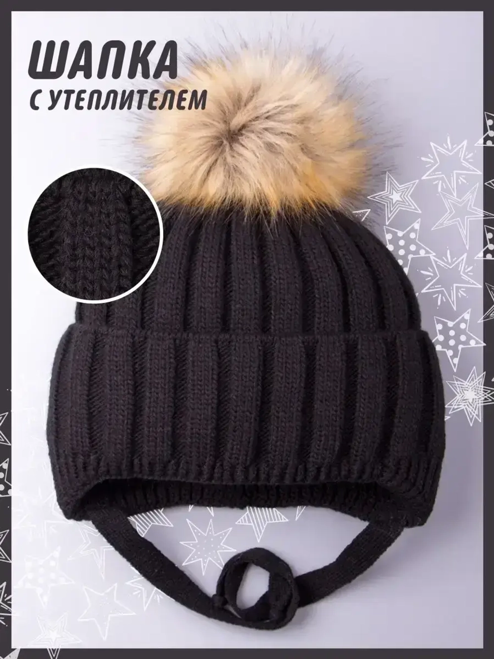 Шапка детская зимняя вязаная с помпоном