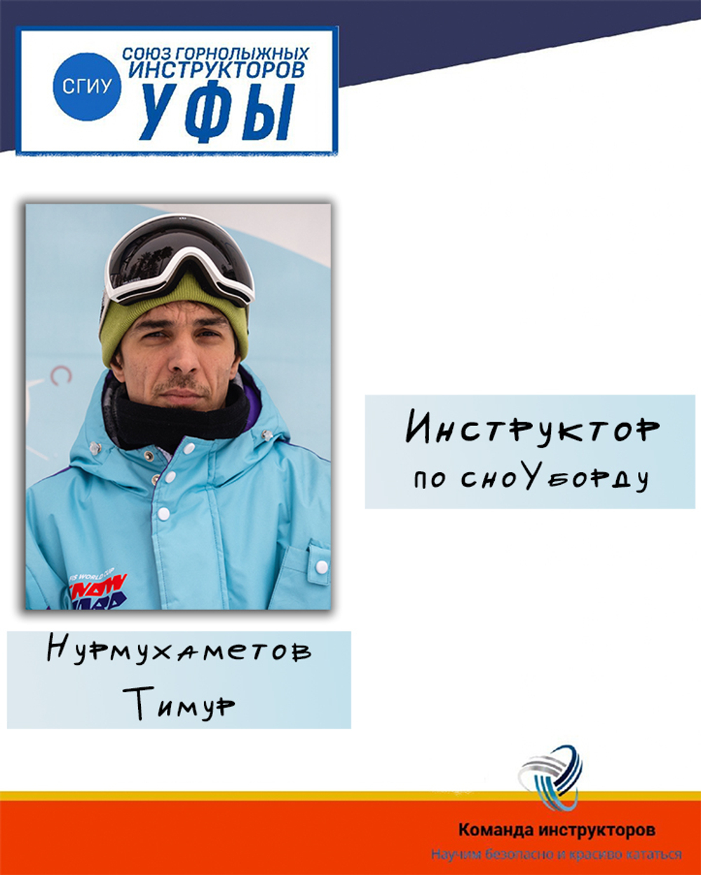 Тимур Нурмухаметов 89174286661
