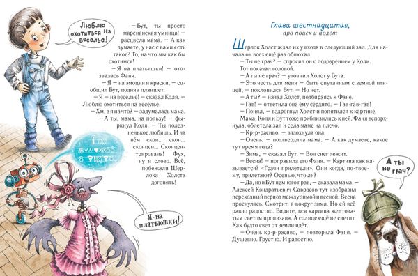 Коля в Третьяковской галерее