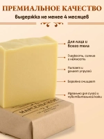 Марсельское мыло, 72% оливкового масла Extra Virgine