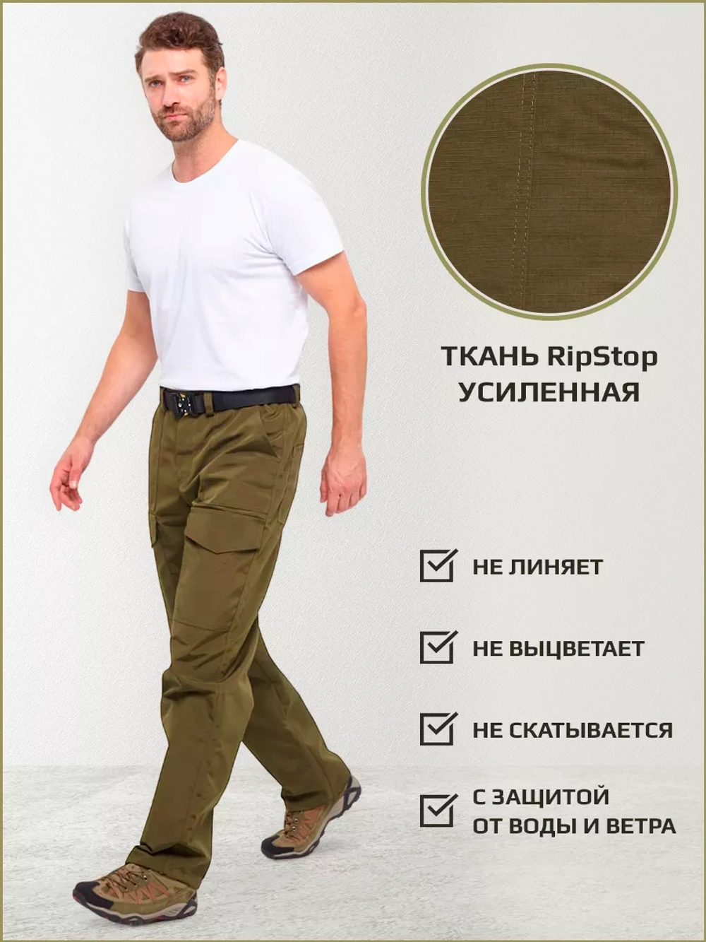 Брюки карго прямые