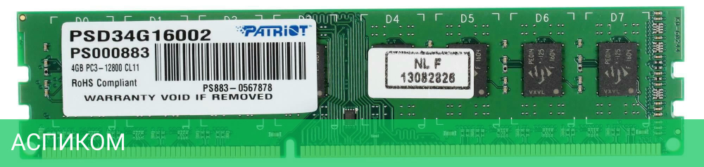 Оперативная память Patriot DDR3-1600 4GB PC-12800 (PSD34G16002)