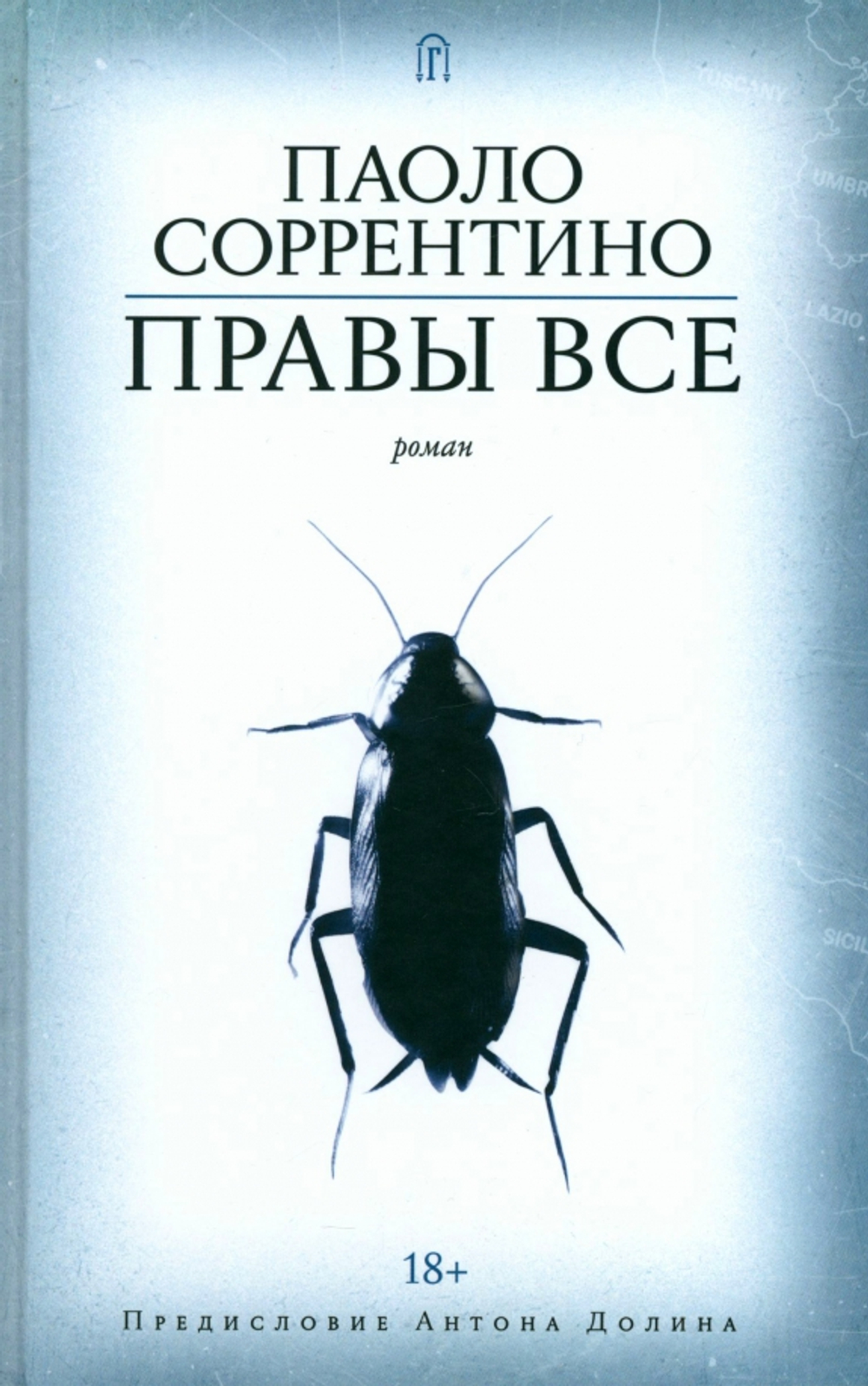 Правы все