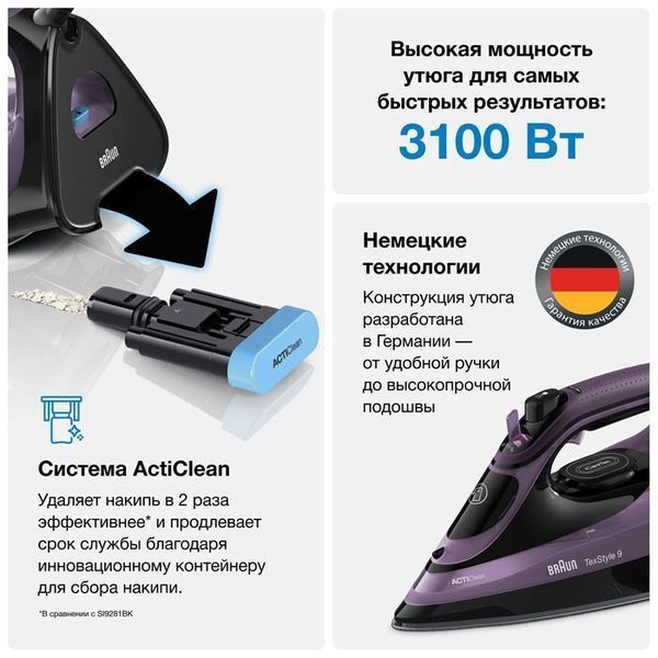 Утюг Braun TexStyle 9 SI9661VI