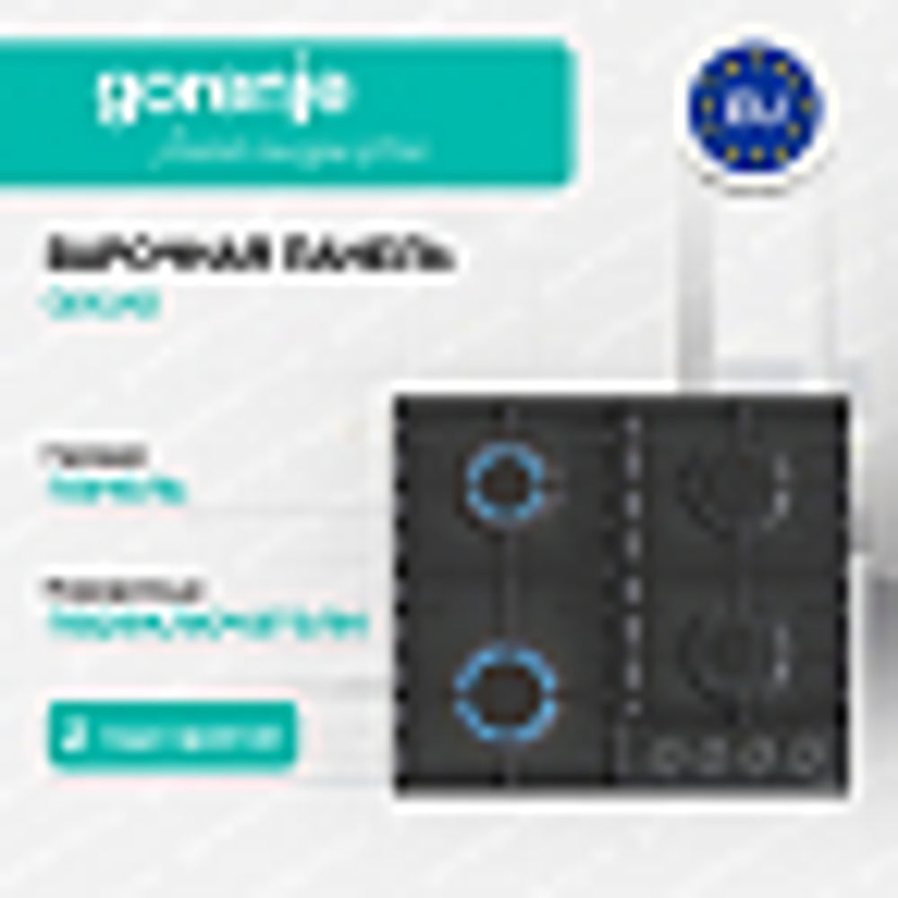 Независимая газовая варочная панель Gorenje G642AB
