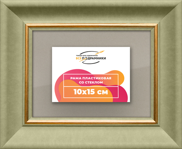 Рамка 10x15 для постера и фотографий